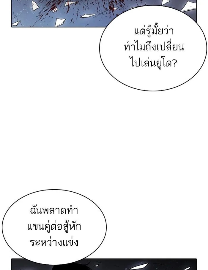 Lookism ลุกคิซึม ตอนที่ 269 หน้า 108