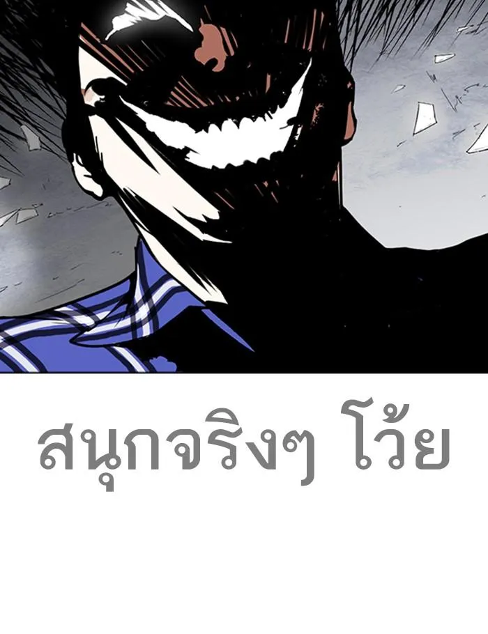 Lookism ลุกคิซึม ตอนที่ 269 หน้า 111