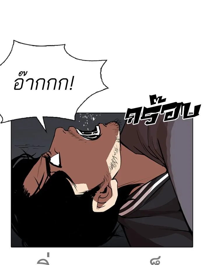 Lookism ลุกคิซึม ตอนที่ 269 หน้า 112