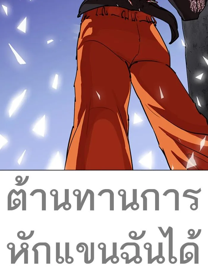 Lookism ลุกคิซึม ตอนที่ 269 หน้า 115