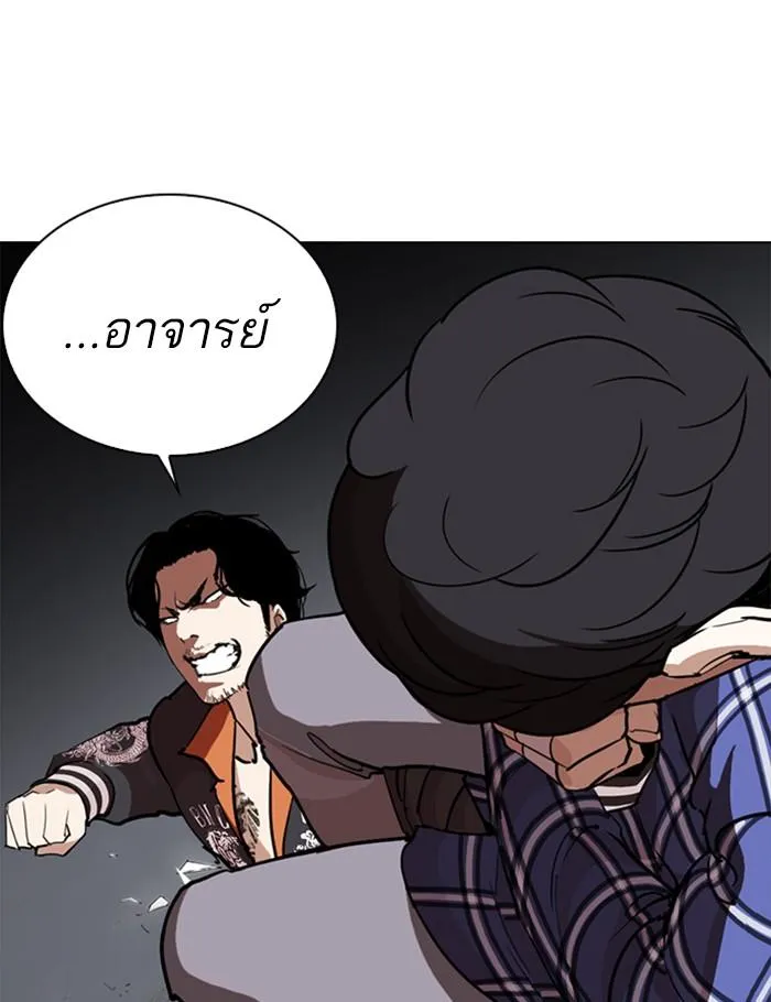 Lookism ลุกคิซึม ตอนที่ 269 หน้า 118