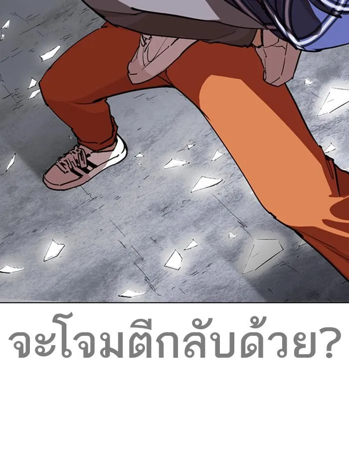 Lookism ลุกคิซึม ตอนที่ 269 หน้า 119