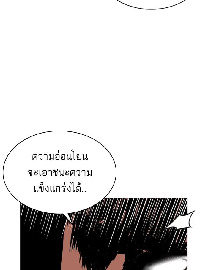 Lookism ลุกคิซึม ตอนที่ 269 หน้า 128