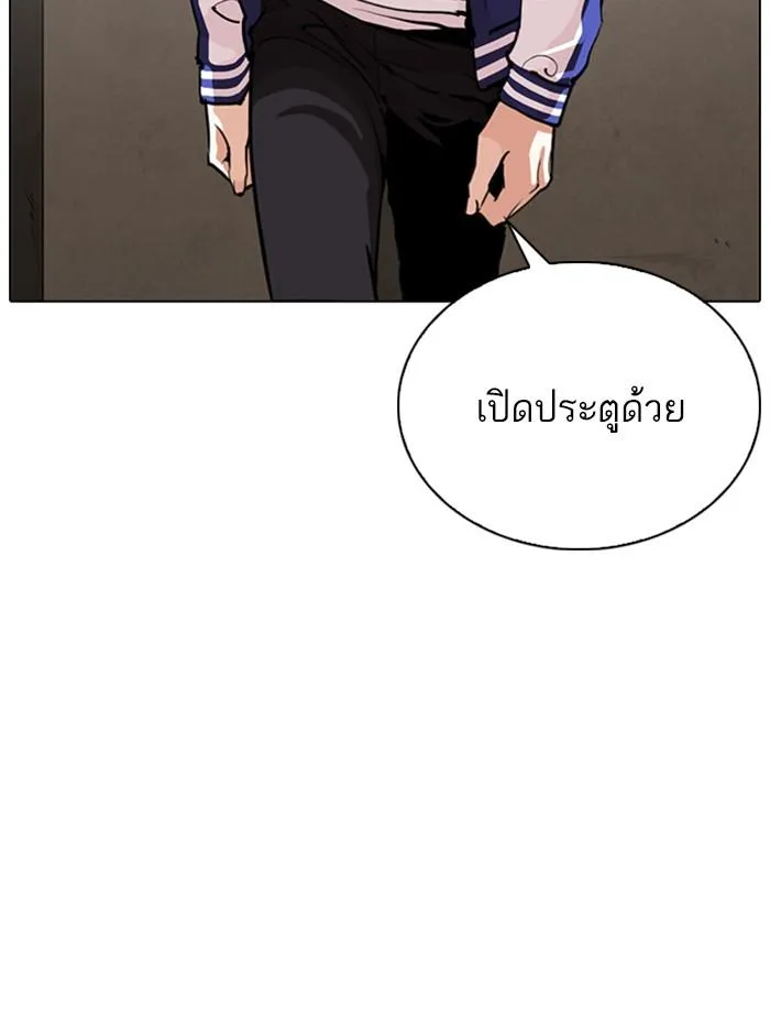 Lookism ลุกคิซึม ตอนที่ 269 หน้า 13