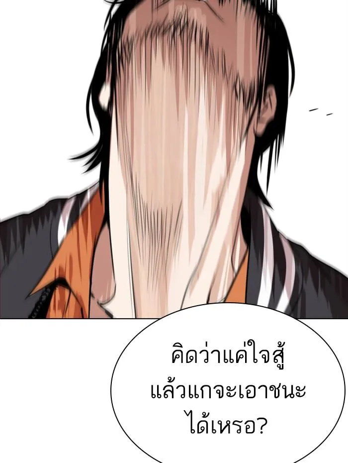 Lookism ลุกคิซึม ตอนที่ 269 หน้า 138