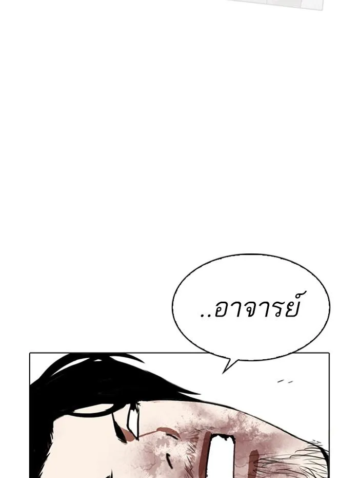 Lookism ลุกคิซึม ตอนที่ 269 หน้า 149