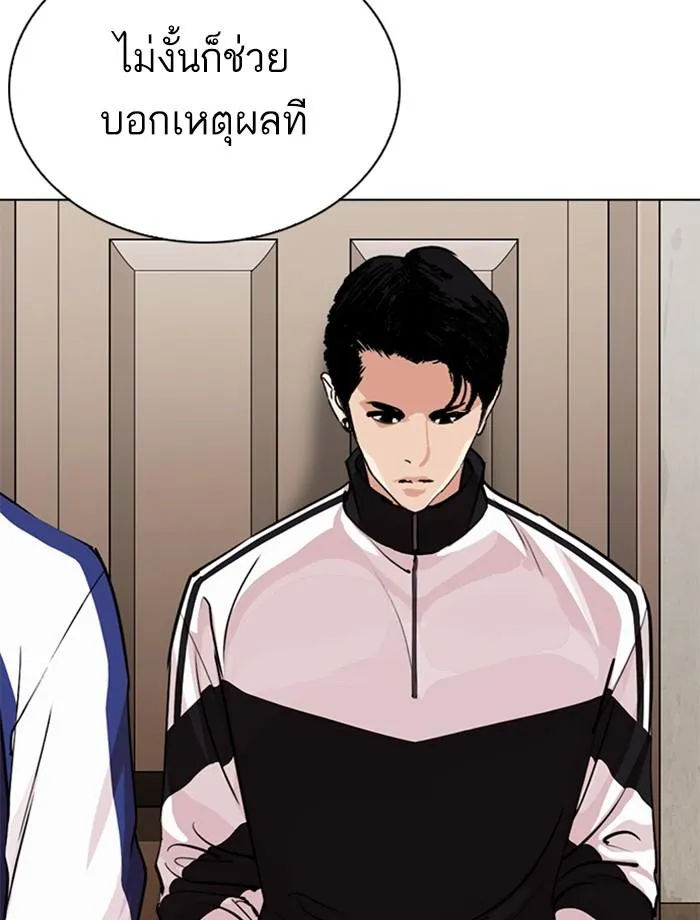 Lookism ลุกคิซึม ตอนที่ 269 หน้า 16