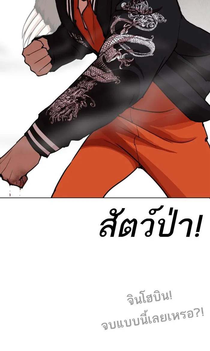 Lookism ลุกคิซึม ตอนที่ 269 หน้า 168