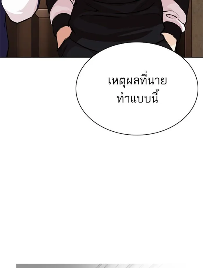 Lookism ลุกคิซึม ตอนที่ 269 หน้า 17