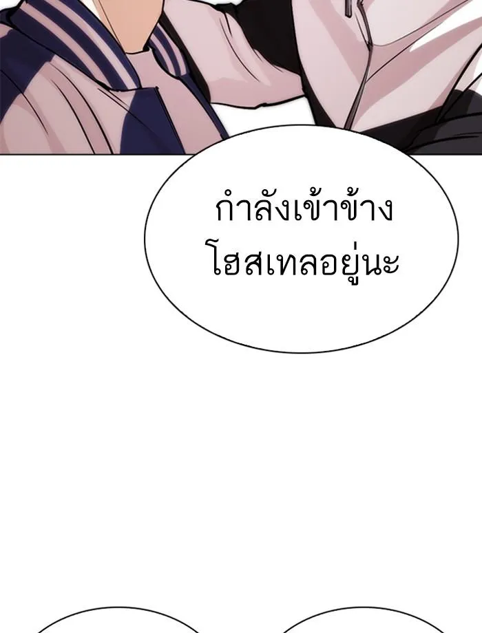 Lookism ลุกคิซึม ตอนที่ 269 หน้า 28