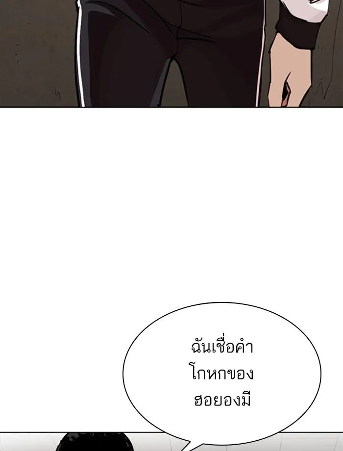 Lookism ลุกคิซึม ตอนที่ 269 หน้า 34