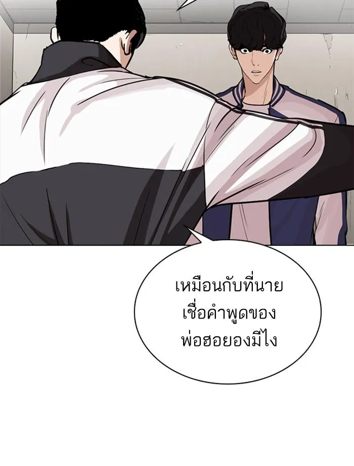 Lookism ลุกคิซึม ตอนที่ 269 หน้า 35