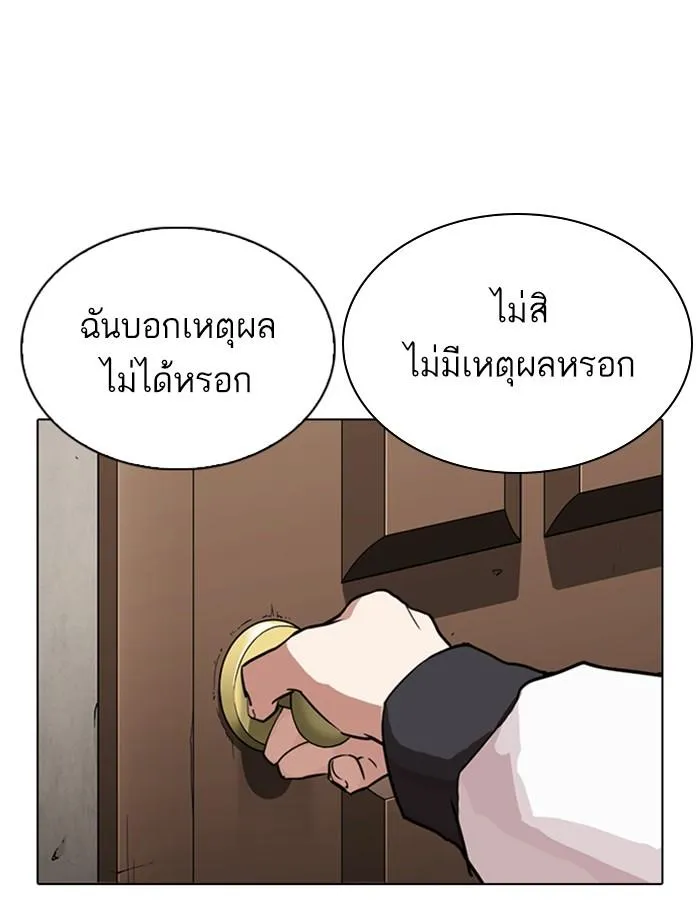Lookism ลุกคิซึม ตอนที่ 269 หน้า 36