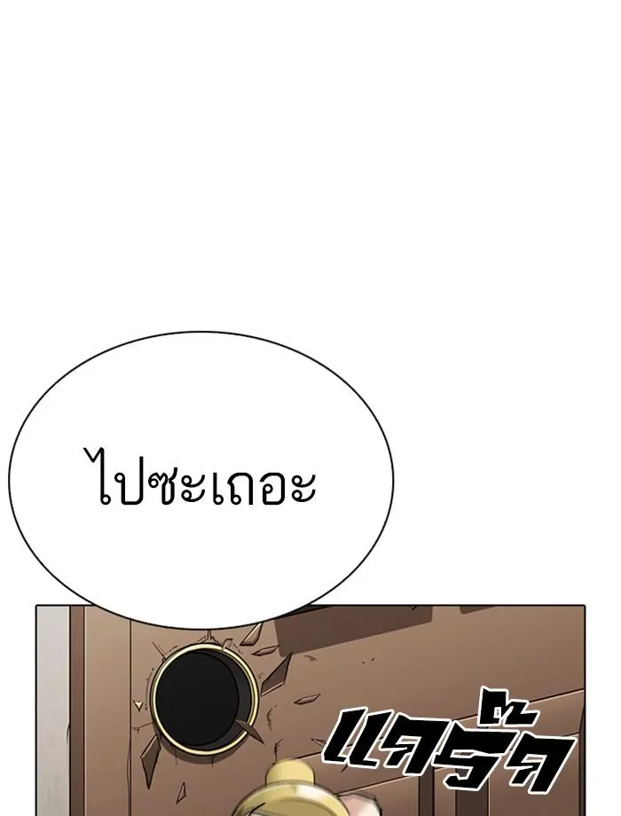 Lookism ลุกคิซึม ตอนที่ 269 หน้า 37