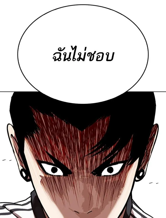 Lookism ลุกคิซึม ตอนที่ 269 หน้า 39