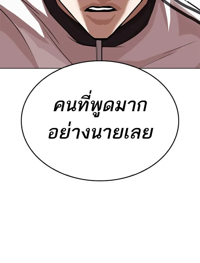 Lookism ลุกคิซึม ตอนที่ 269 หน้า 40