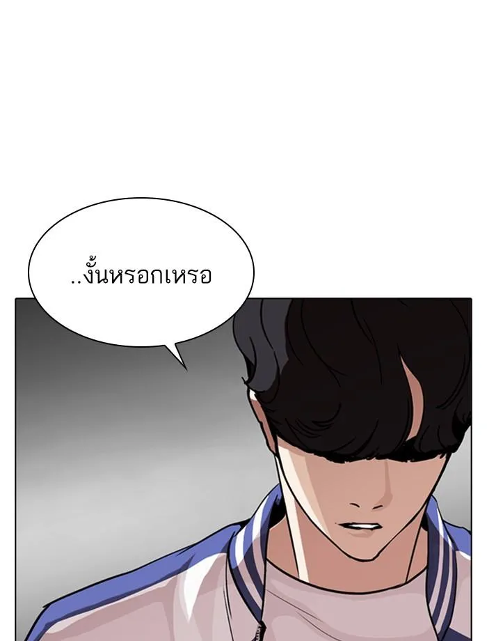 Lookism ลุกคิซึม ตอนที่ 269 หน้า 41