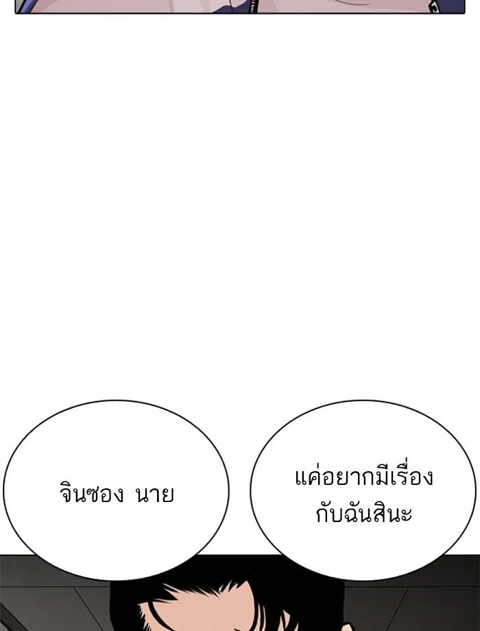 Lookism ลุกคิซึม ตอนที่ 269 หน้า 42