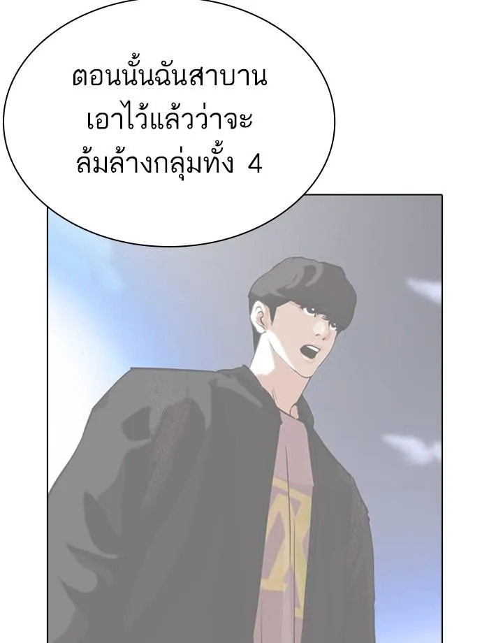 Lookism ลุกคิซึม ตอนที่ 269 หน้า 44