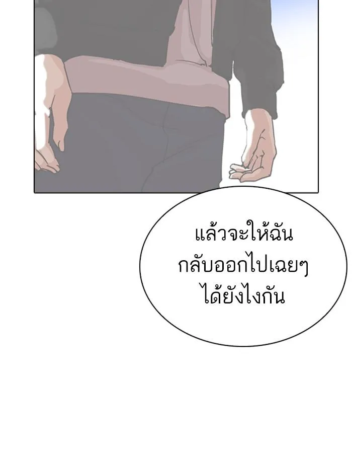 Lookism ลุกคิซึม ตอนที่ 269 หน้า 45