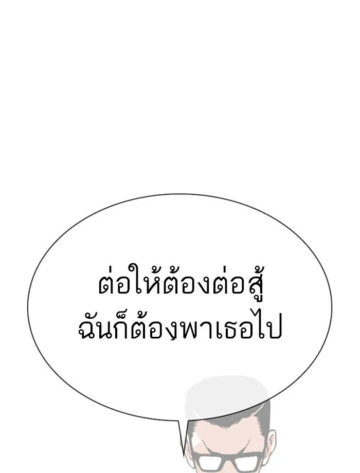 Lookism ลุกคิซึม ตอนที่ 269 หน้า 46