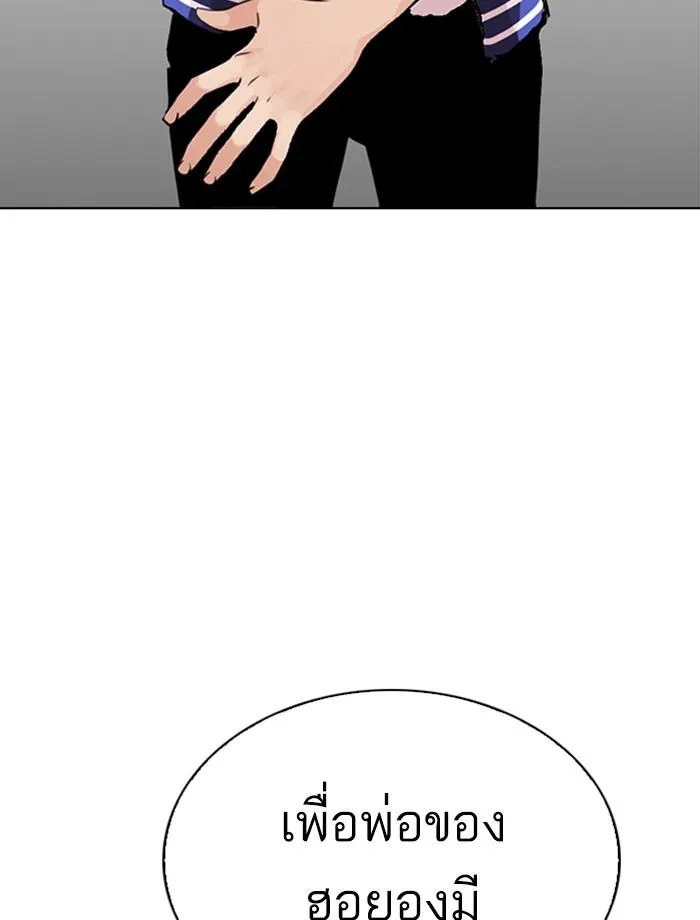 Lookism ลุกคิซึม ตอนที่ 269 หน้า 48