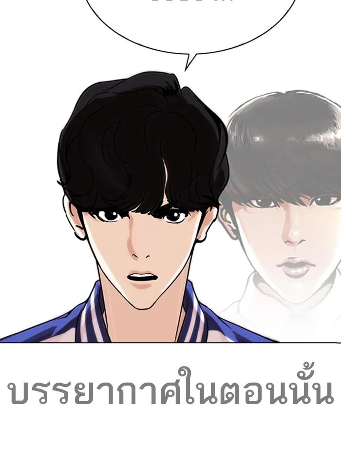 Lookism ลุกคิซึม ตอนที่ 269 หน้า 49