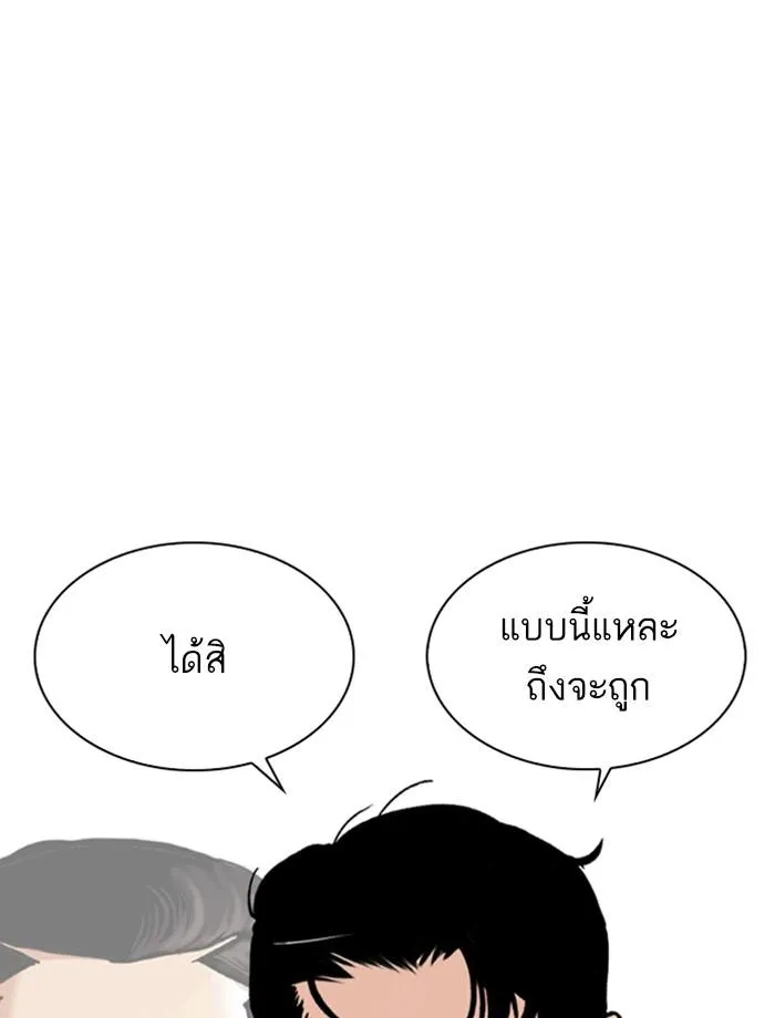 Lookism ลุกคิซึม ตอนที่ 269 หน้า 50