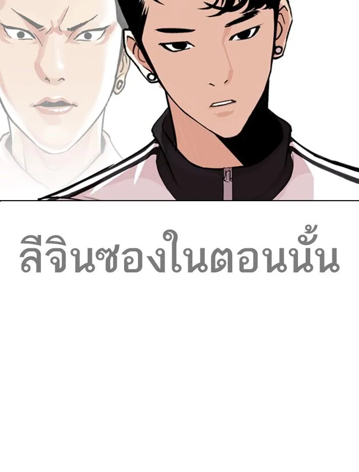 Lookism ลุกคิซึม ตอนที่ 269 หน้า 51