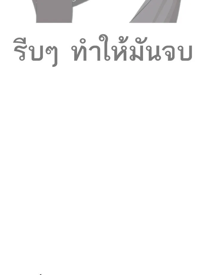 Lookism ลุกคิซึม ตอนที่ 269 หน้า 53