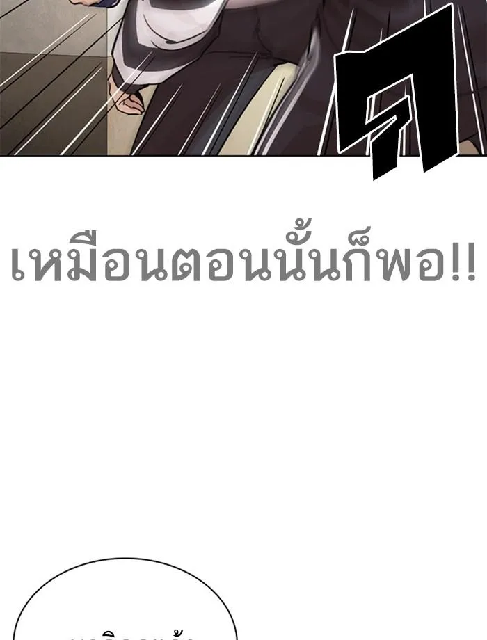 Lookism ลุกคิซึม ตอนที่ 269 หน้า 55