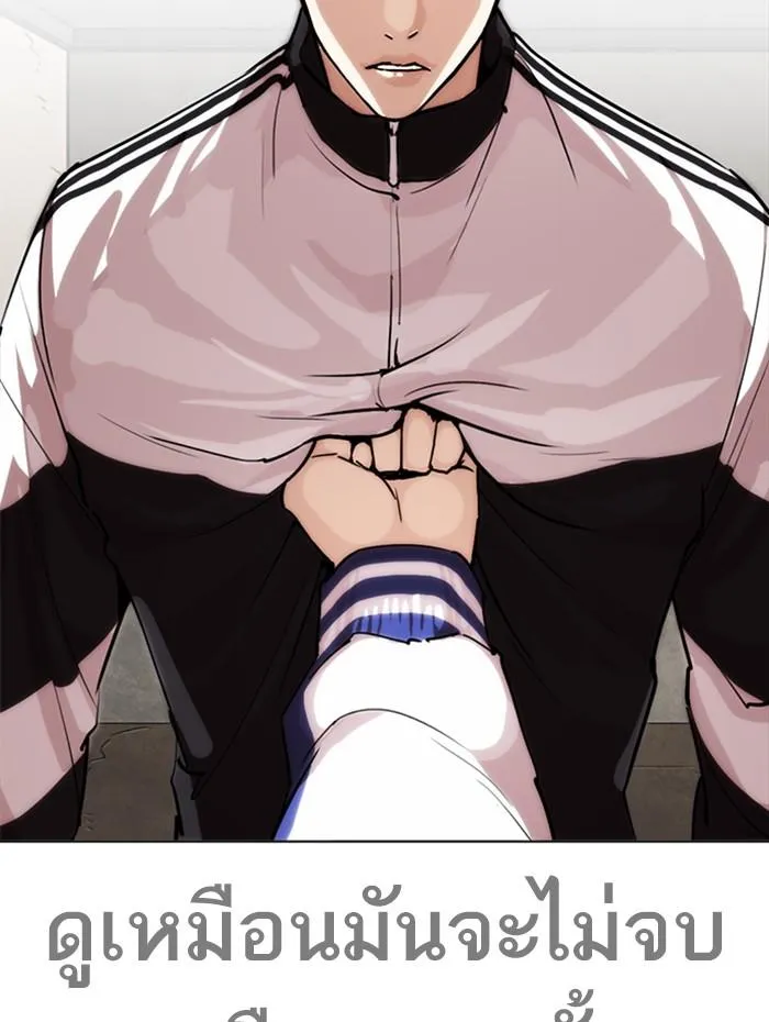 Lookism ลุกคิซึม ตอนที่ 269 หน้า 58