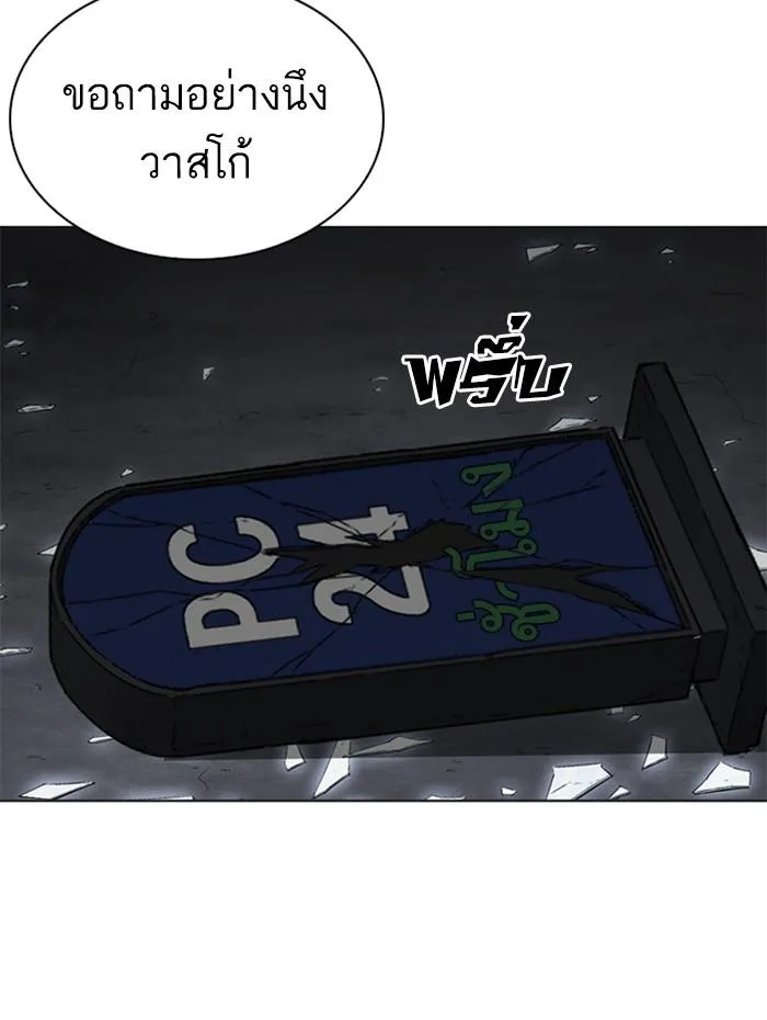 Lookism ลุกคิซึม ตอนที่ 269 หน้า 62