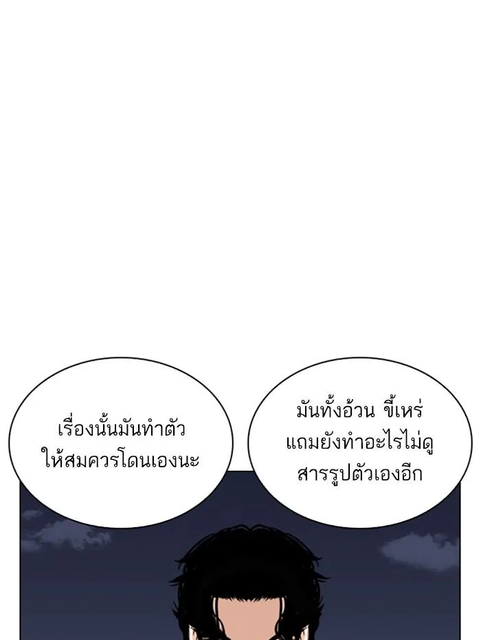 Lookism ลุกคิซึม ตอนที่ 269 หน้า 65