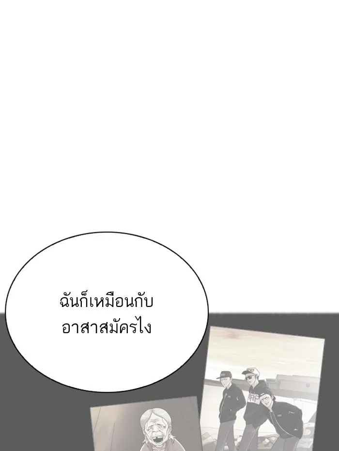 Lookism ลุกคิซึม ตอนที่ 269 หน้า 67