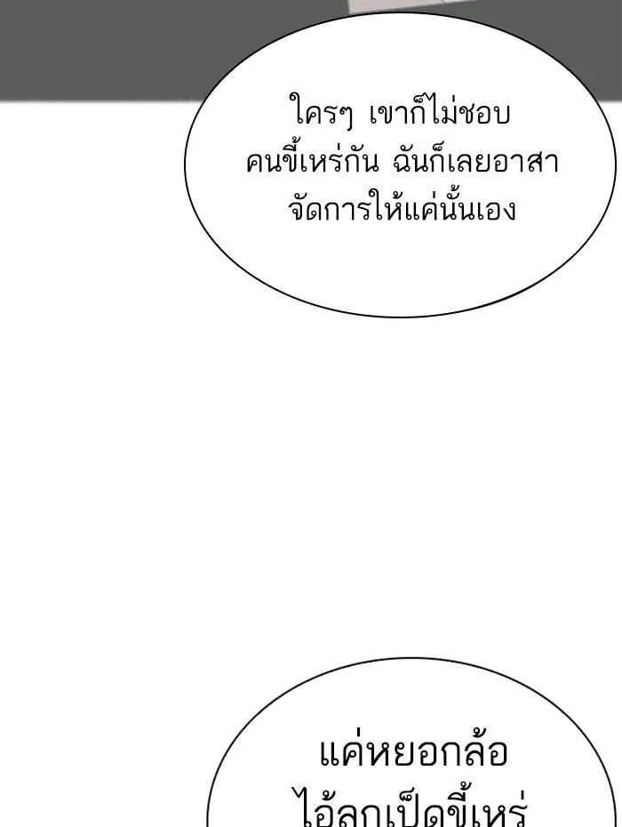 Lookism ลุกคิซึม ตอนที่ 269 หน้า 69