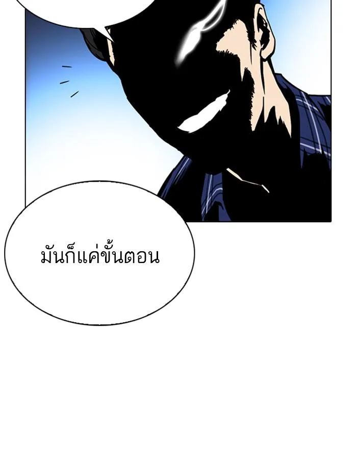 Lookism ลุกคิซึม ตอนที่ 269 หน้า 72