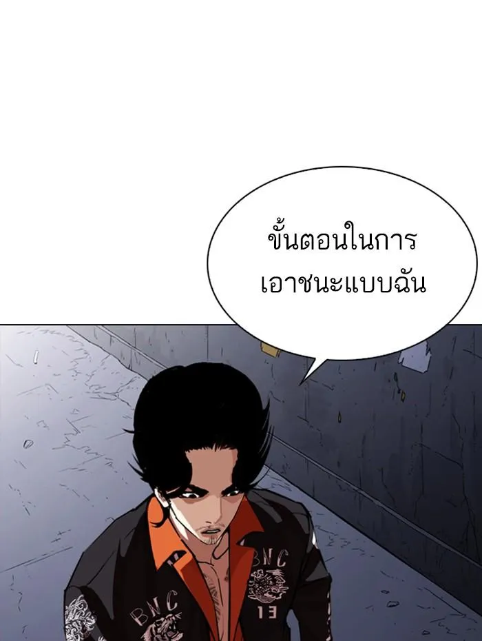 Lookism ลุกคิซึม ตอนที่ 269 หน้า 73
