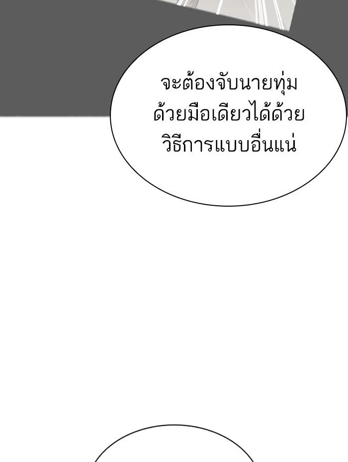 Lookism ลุกคิซึม ตอนที่ 269 หน้า 76