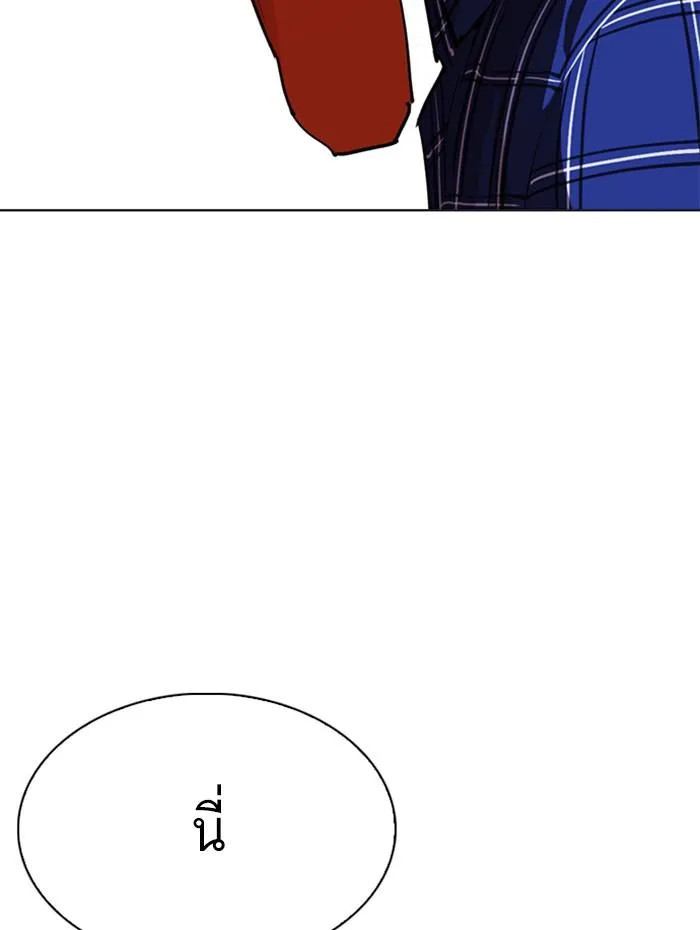 Lookism ลุกคิซึม ตอนที่ 269 หน้า 79