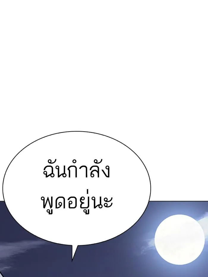 Lookism ลุกคิซึม ตอนที่ 269 หน้า 81