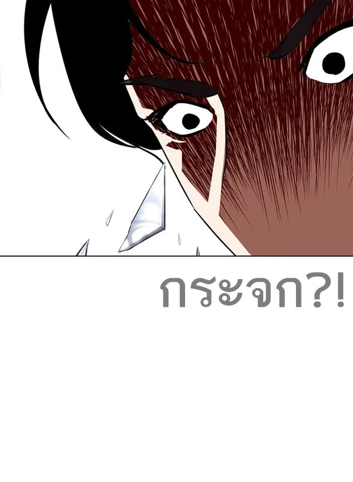 Lookism ลุกคิซึม ตอนที่ 269 หน้า 84