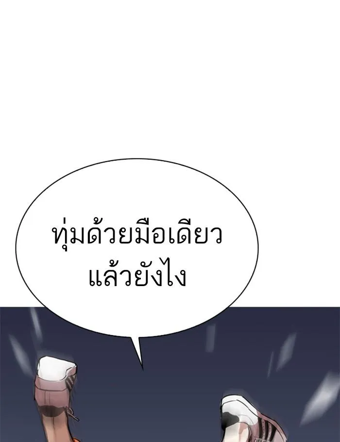 Lookism ลุกคิซึม ตอนที่ 269 หน้า 85