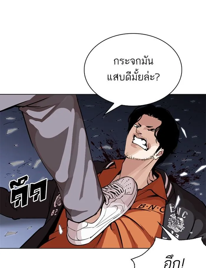 Lookism ลุกคิซึม ตอนที่ 269 หน้า 89