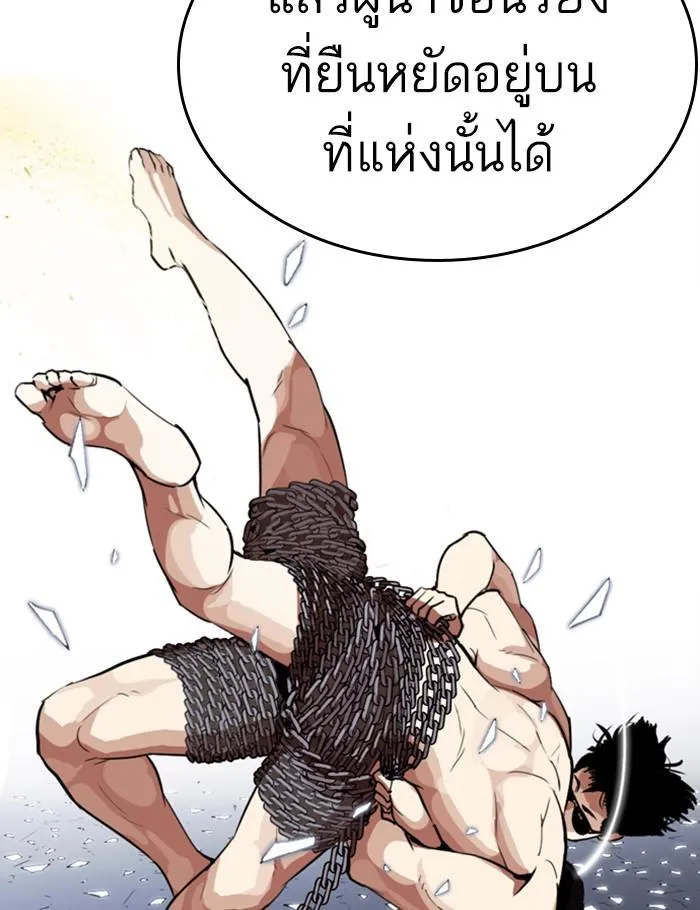 Lookism ลุกคิซึม ตอนที่ 269 หน้า 95