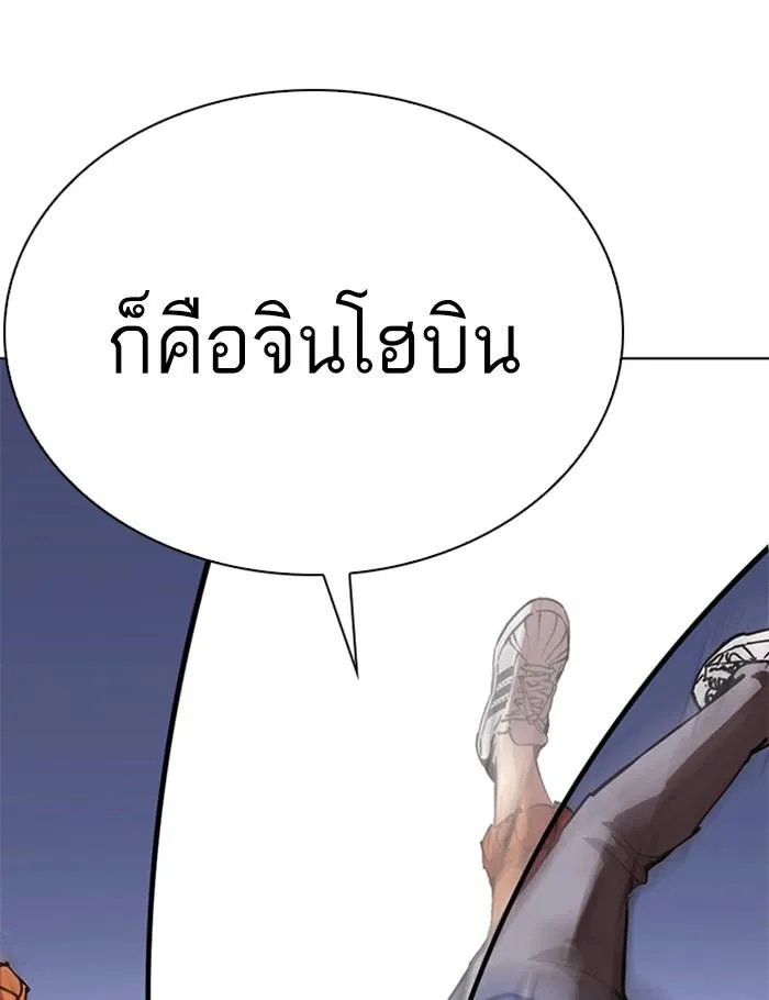 Lookism ลุกคิซึม ตอนที่ 269 หน้า 97