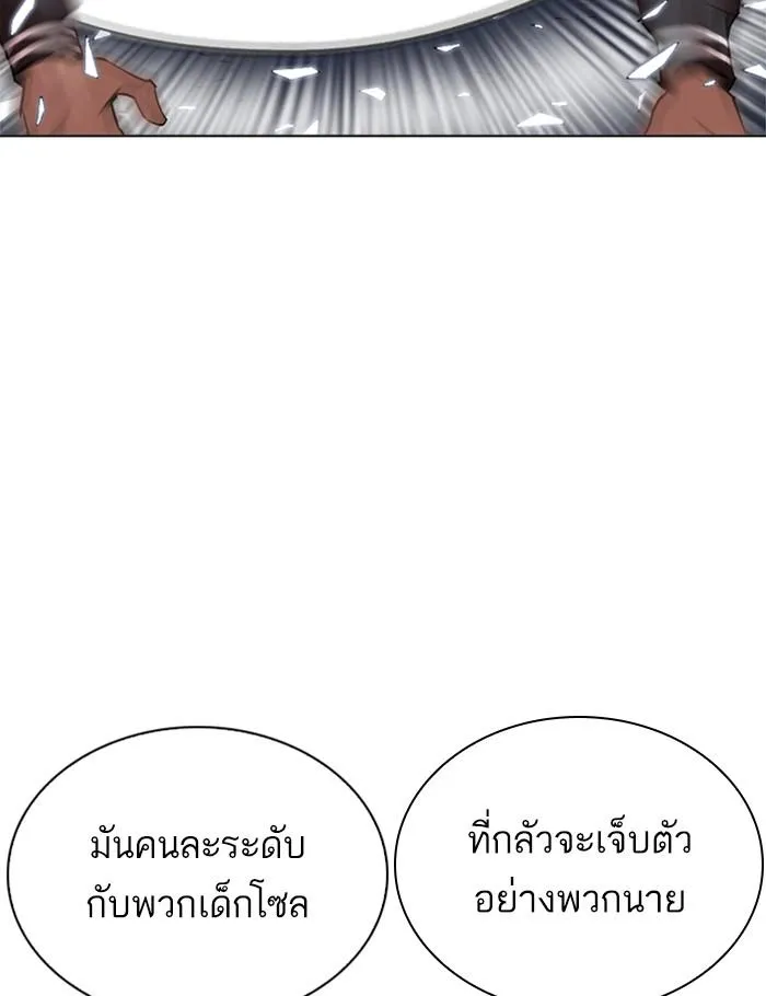 Lookism ลุกคิซึม ตอนที่ 269 หน้า 99