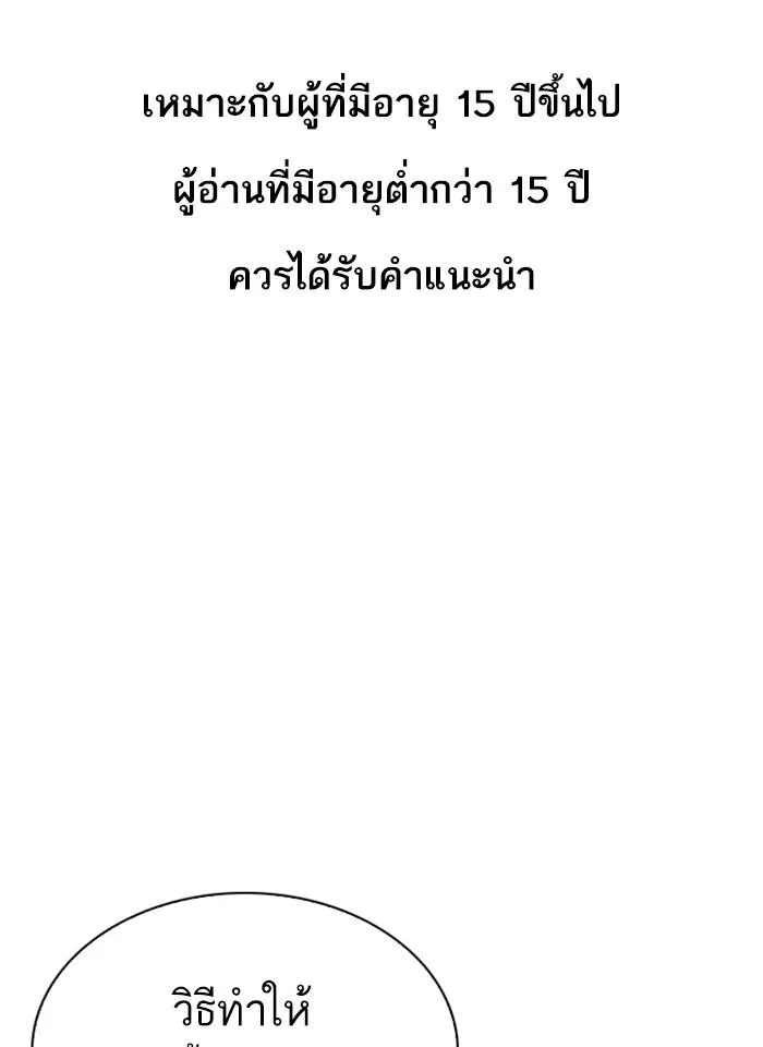 Lookism ลุกคิซึม ตอนที่ 271 หน้า 1