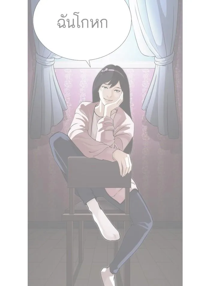 Lookism ลุกคิซึม ตอนที่ 271 หน้า 106