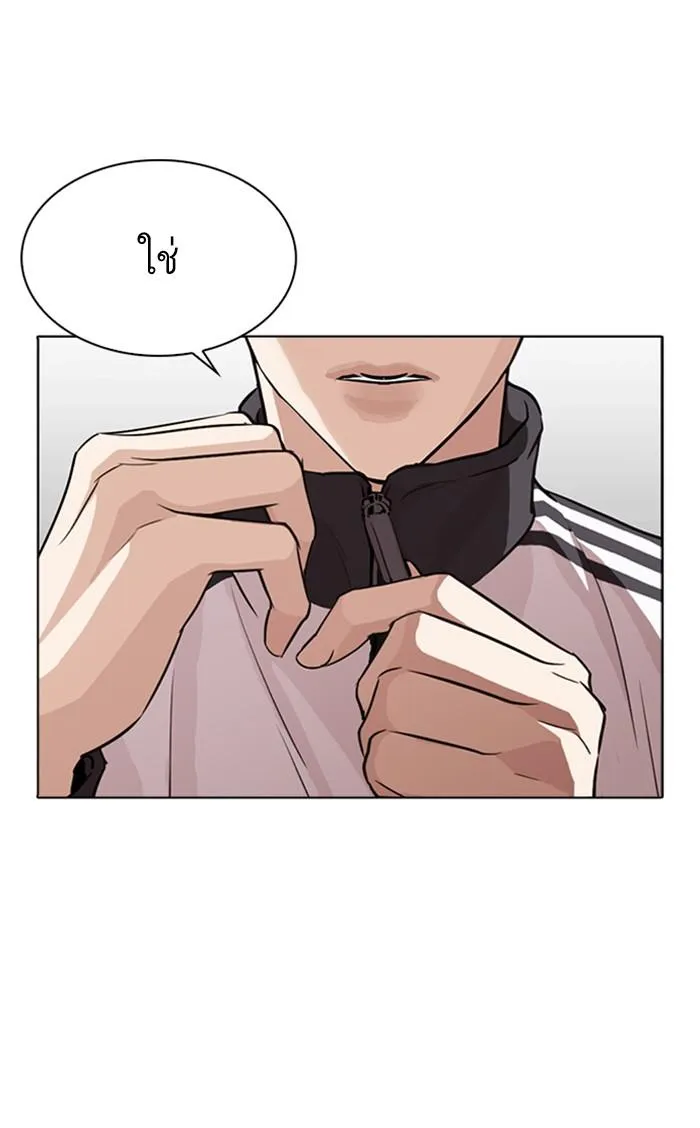 Lookism ลุกคิซึม ตอนที่ 271 หน้า 109